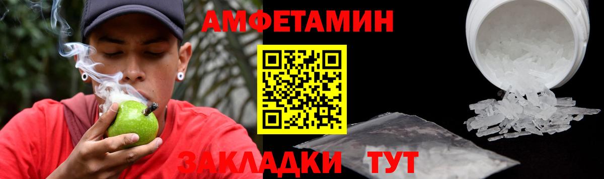 АМФ 97% Урюпинск
