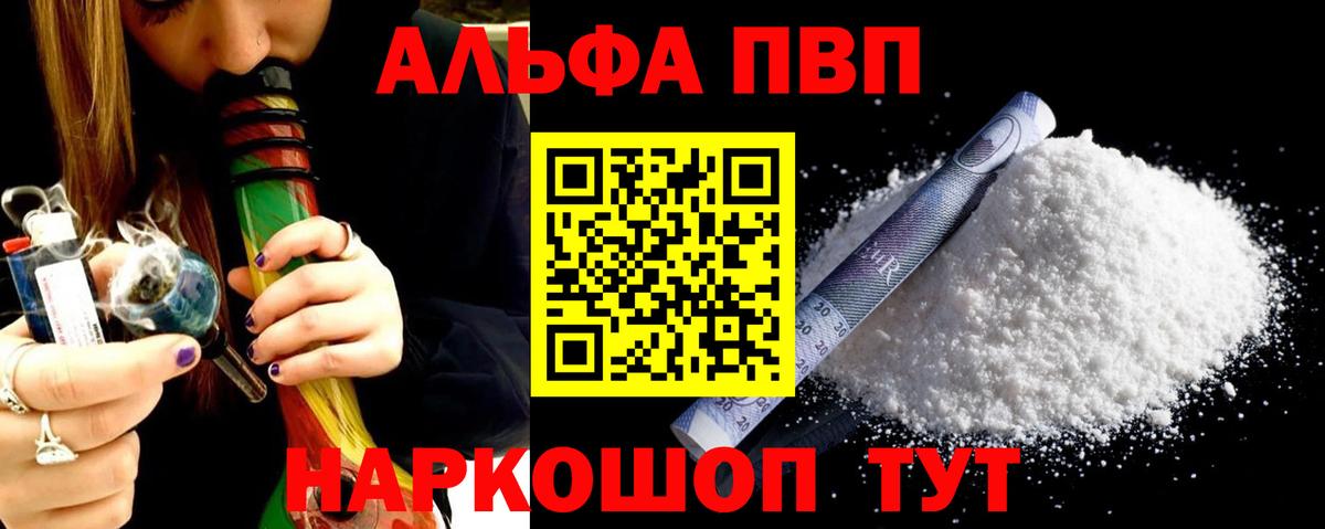 Кокаин  Вход с VPN  Alpha-PVP СОЛЬ кристаллы  Урюпинск  Бошки Шишки  Мефедрон кристаллы  ГАШИШ 