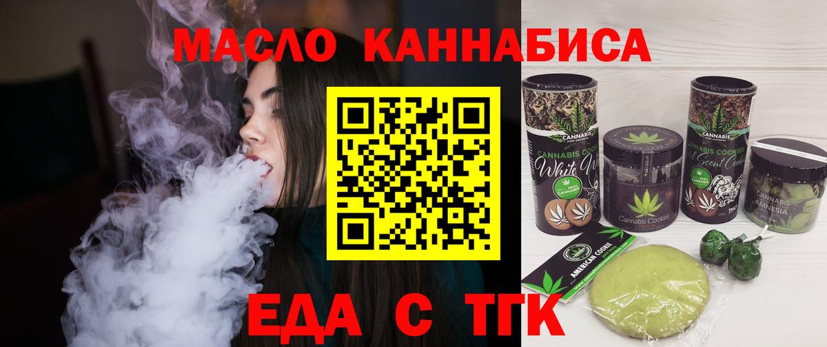Урюпинск  Canna-Cookies конопля  Вход с VPN 