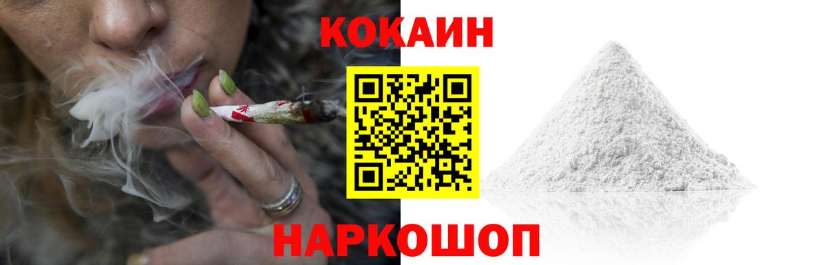 Cocaine FishScale  где купить   Урюпинск  Вход с VPN  Cocaine VHQ  COCAIN 
