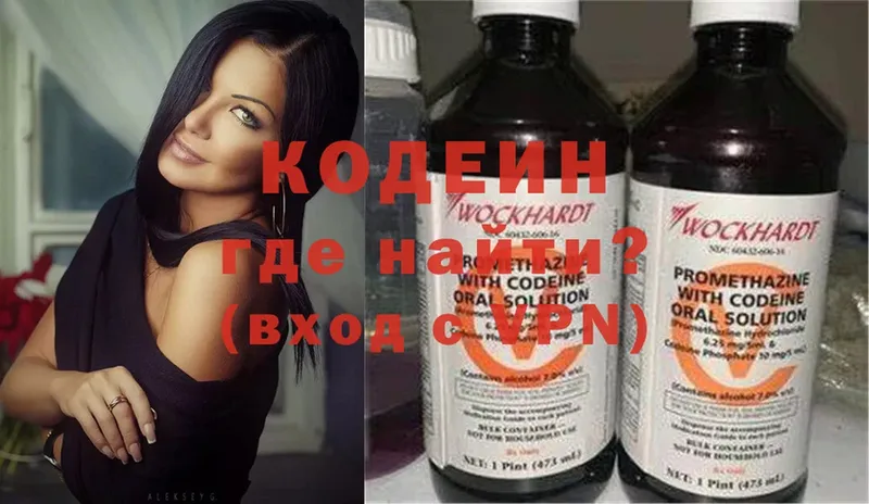 Codein Purple Drank  ОМГ ОМГ сайт  Урюпинск  купить закладку 