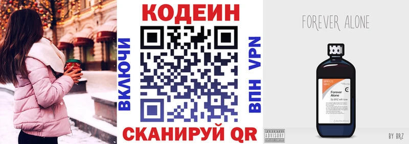 где продают наркотики  Урюпинск  Кодеиновый сироп Lean напиток Lean (лин) 