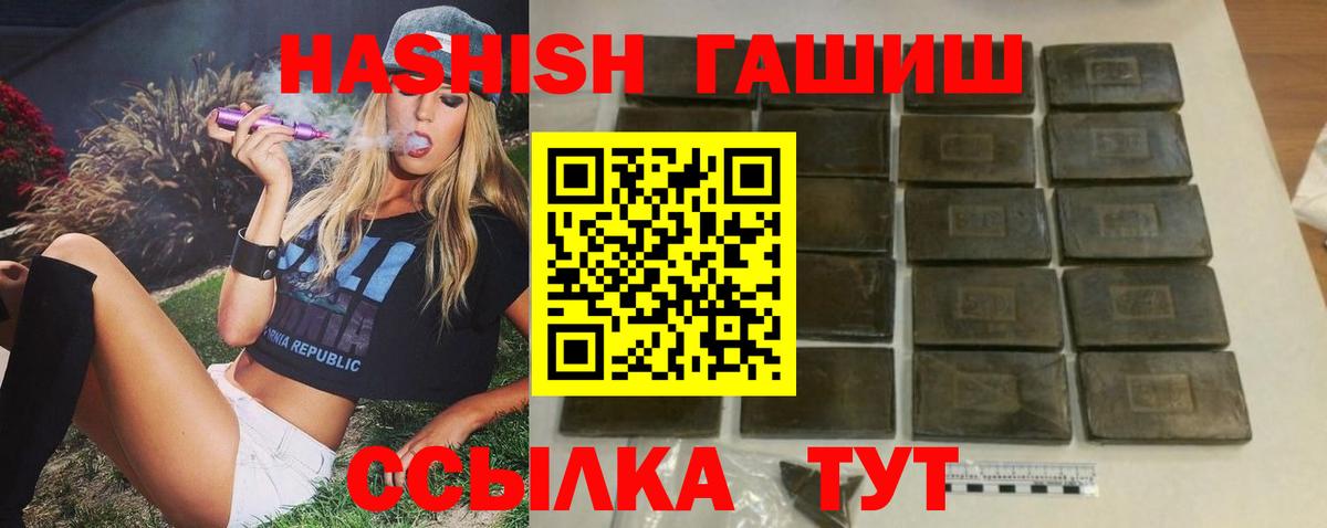 ГАШ гашик Урюпинск