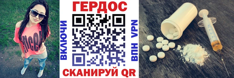 ГЕРОИН Heroin  Урюпинск 