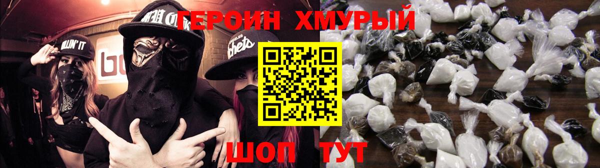 ГЕРОИН Афган Урюпинск