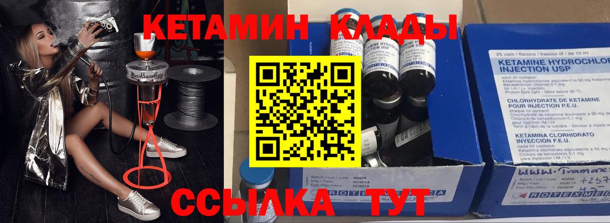 Кетамин VHQ  omg как зайти  Кетамин ketamine  Урюпинск 