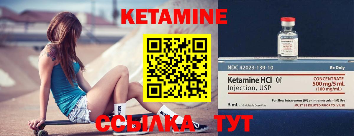 Урюпинск  Кетамин ketamine  это какой сайт  КЕТАМИН ketamine  Вход с VPN 