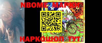 марки nbome Балашиха