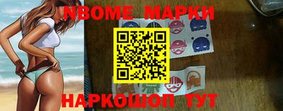 марки nbome Балашиха