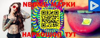 марки nbome Балашиха