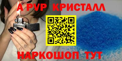 ALPHA PVP Дубна