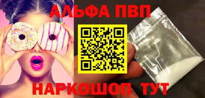 ALPHA PVP Дубна