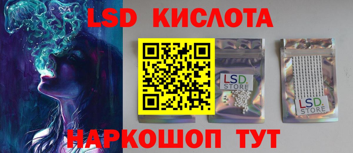 Лсд 25 экстази ecstasy  Вход с VPN  LSD-25 экстази ecstasy  Урюпинск 