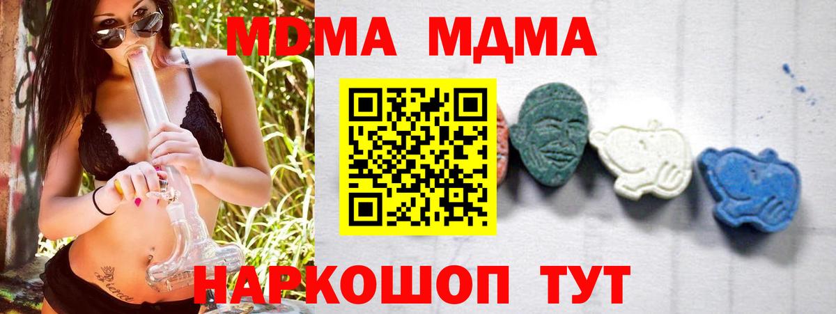 МДМА crystal  Урюпинск  MDMA crystal 