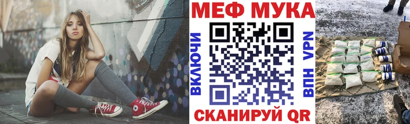 Мефедрон кристаллы  Урюпинск 