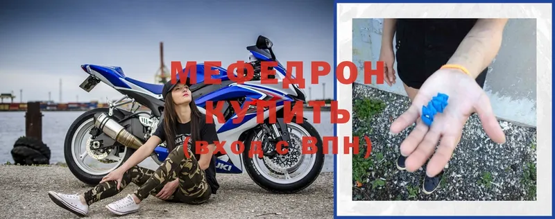 сколько стоит  Урюпинск  Мефедрон VHQ 