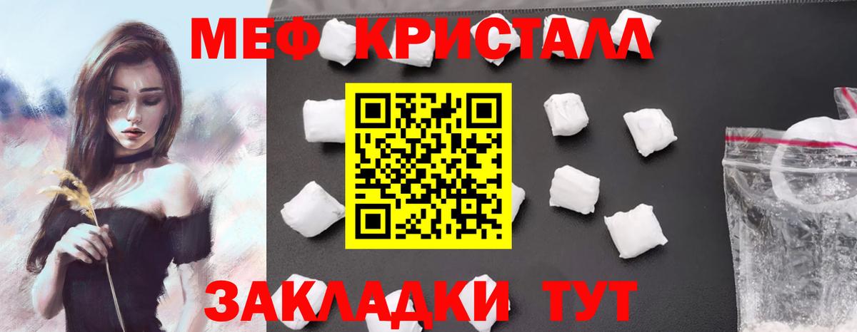 Меф мяу мяу кристаллы Урюпинск