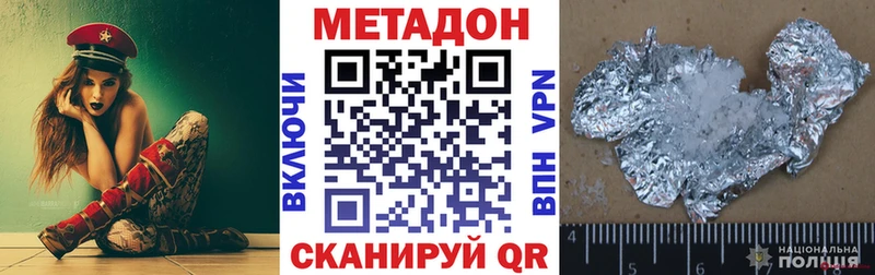 МЕТАДОН methadone  Урюпинск 