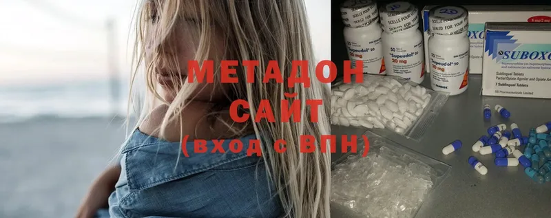 Метадон methadone  Урюпинск 