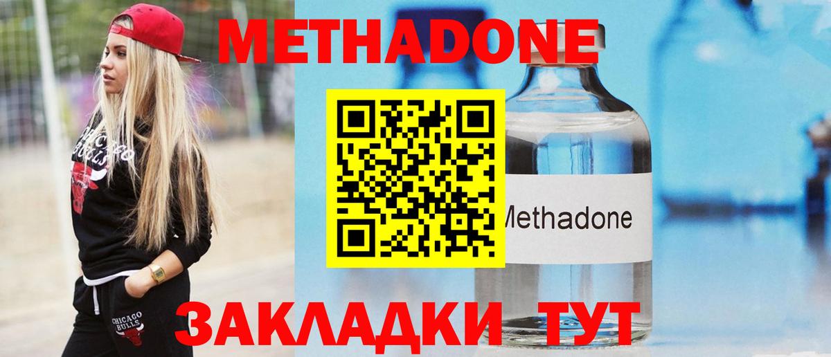 Метадон мёд Урюпинск