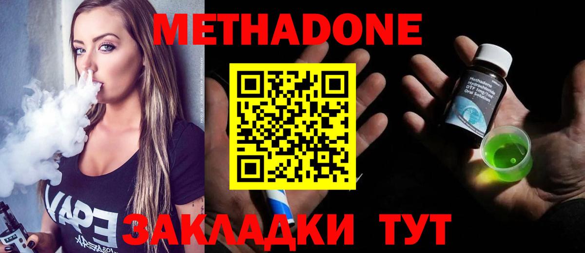 мега ссылка  Метадон белоснежный  Вход с VPN  Урюпинск 