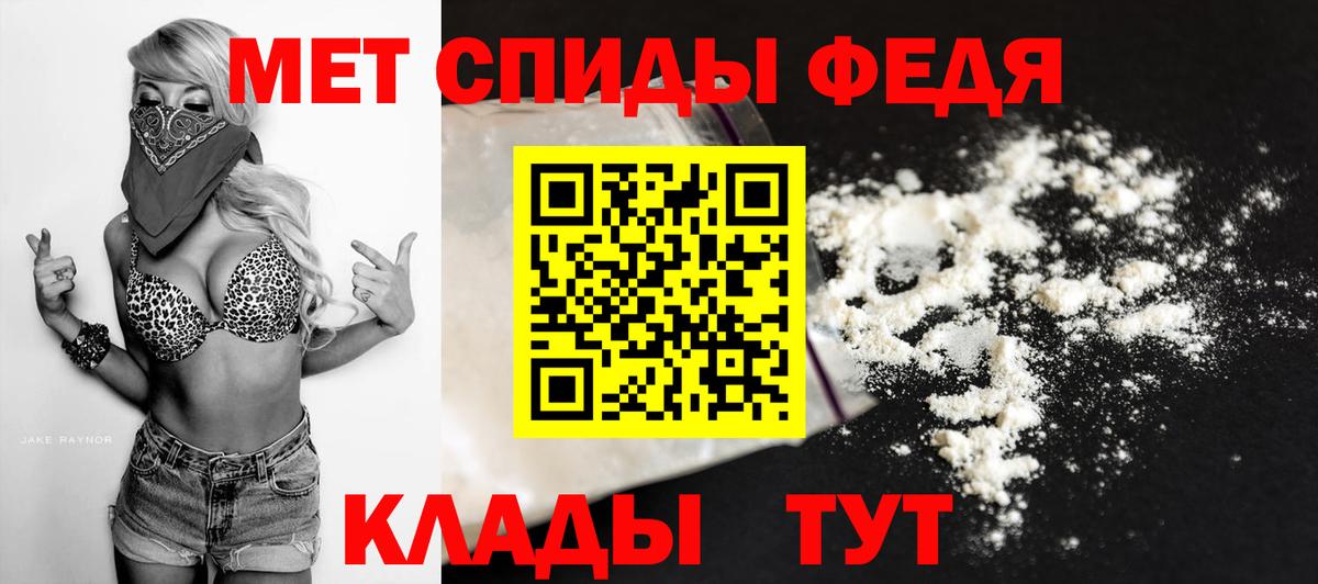 Первитин мет Урюпинск