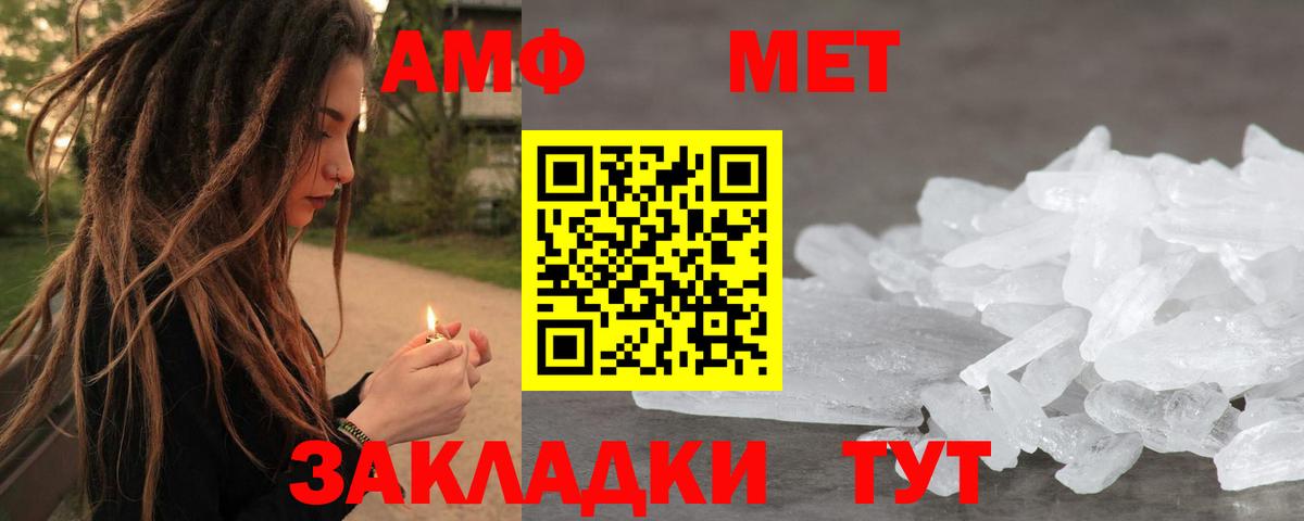 Метамфетамин винт  Первитин  Метамфетамин винт  Урюпинск 