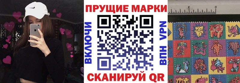 Марки 25I-NBOMe 1,8мг  где продают наркотики  shop как зайти  Урюпинск 