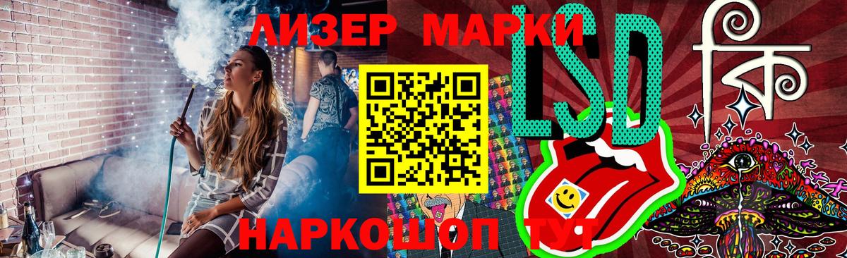 Наркотические марки 1,8мг  Марки N-bome  Урюпинск 