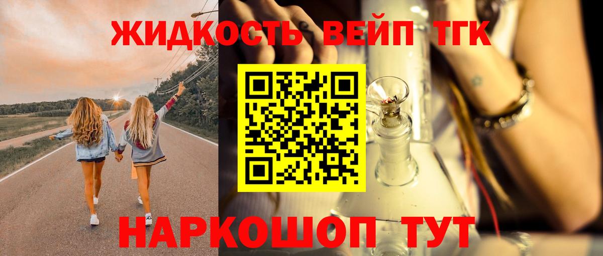 Дистиллят ТГК гашишное масло  Вход с VPN  Урюпинск 